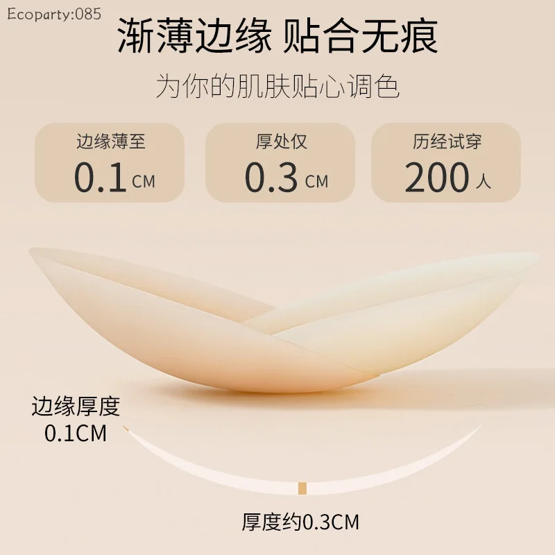 แผ่นปิดจุกนมผู้หญิงแบบซิลิโคน  - Silicone Bra Adhesive บทวิจารณ์และราคา